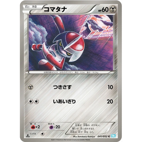 Scalpion ed1 - BW3 Hail Blizzard