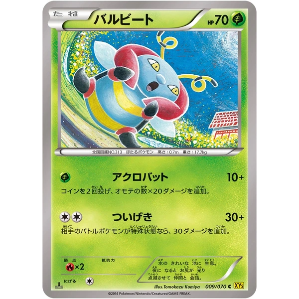 Muciole ed1 - XY5 Gaia Volcano