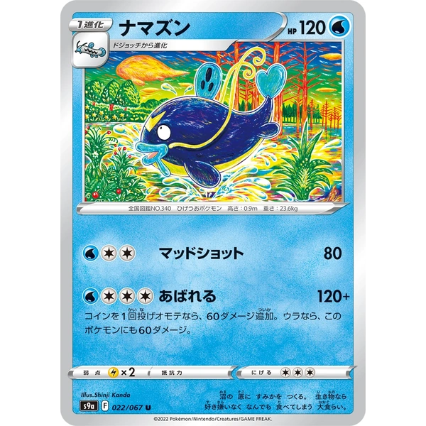 Chrysateel - Collezione SoulSilver L1