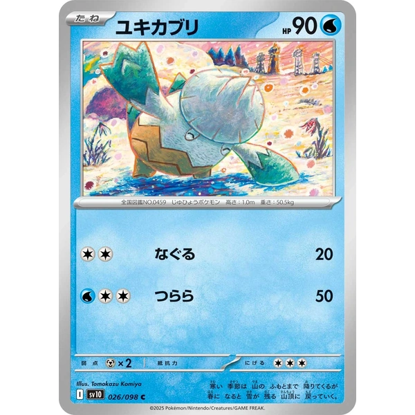 Blizzi - sv10 Glory of the Team Rocket