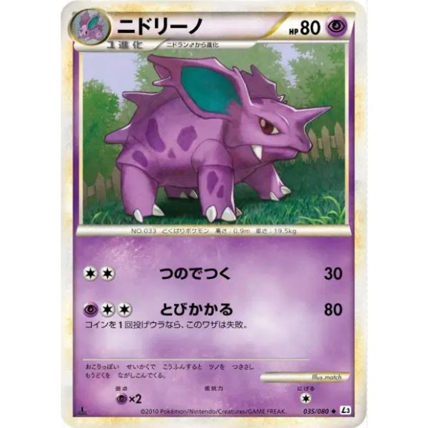 Nidorino - Scontro L3 al Summit