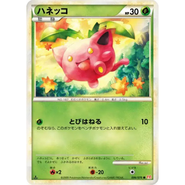 Granivol - L1 HeartGold Collection