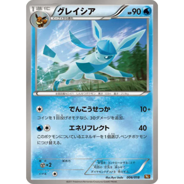 Poichigeon - Promo 002/BW-P