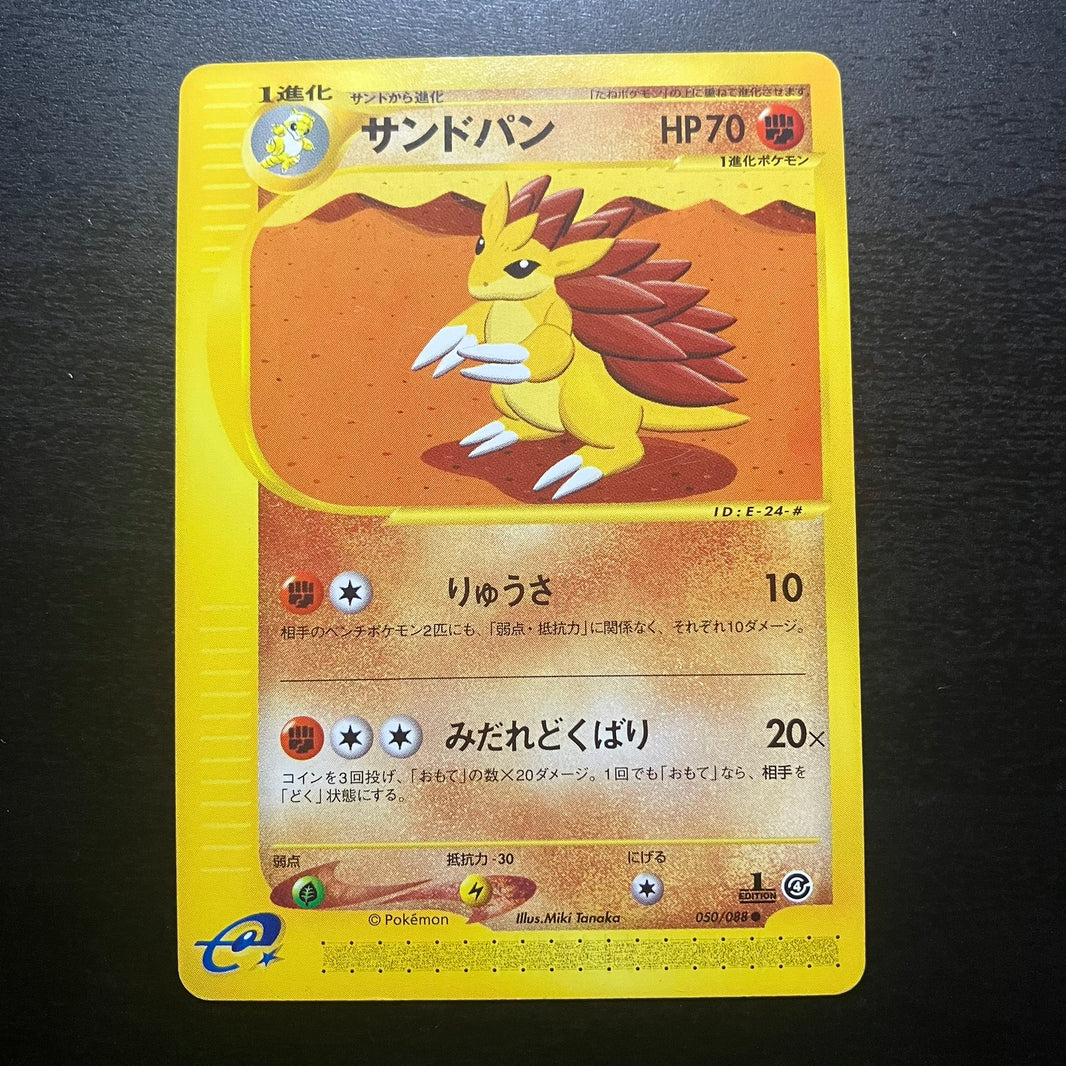 Sandbrush ed1 - Terra divisa (e4)