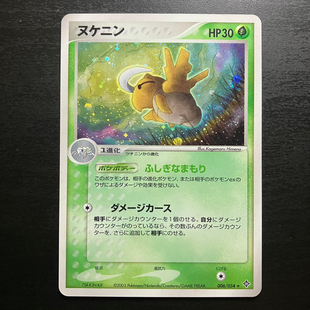 Munja holographique - Rulers of the Heavens (Dragon)