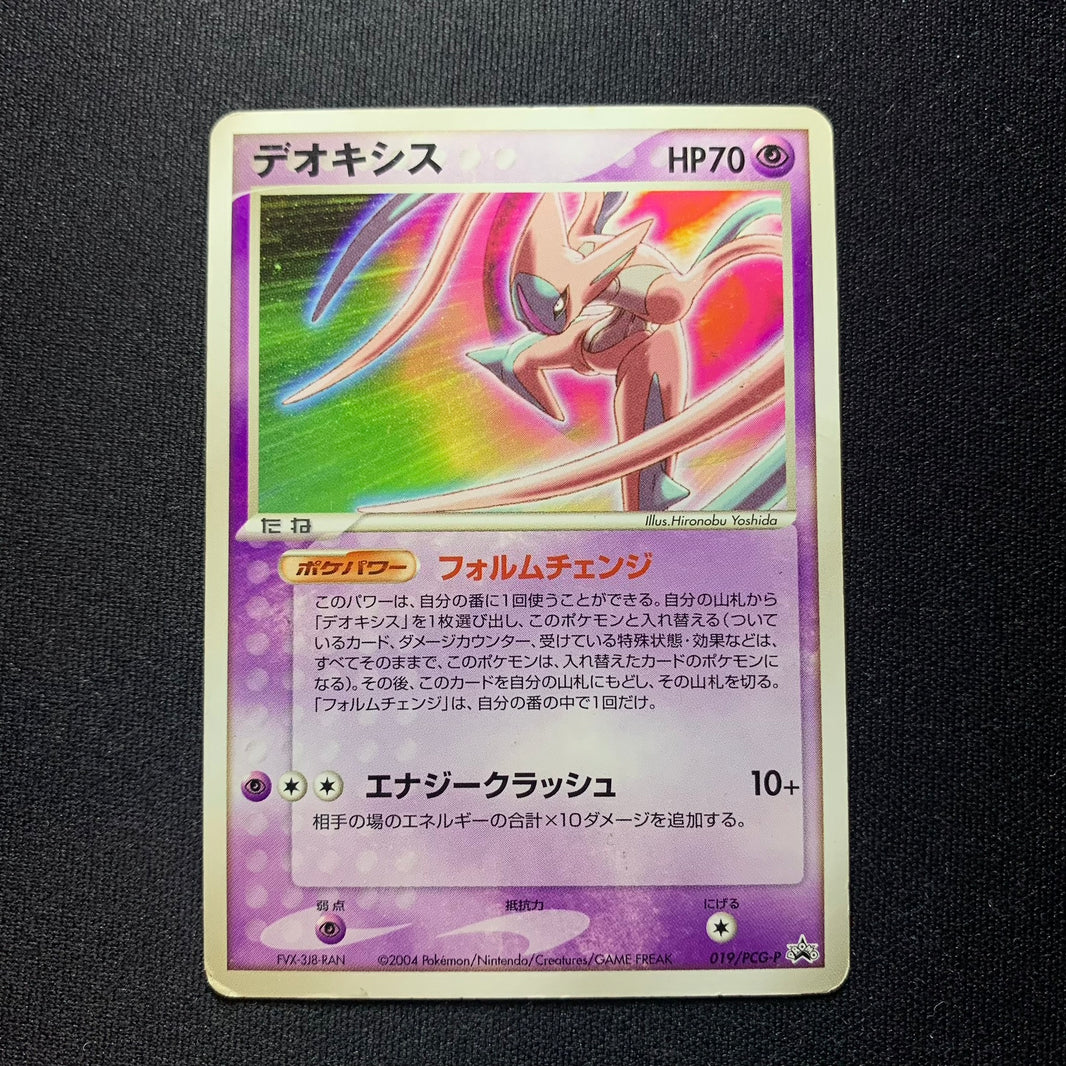 Deoxys Promo - 019/PCG-P - Missing No.