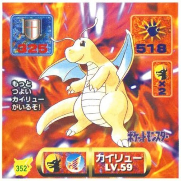 Dragonite