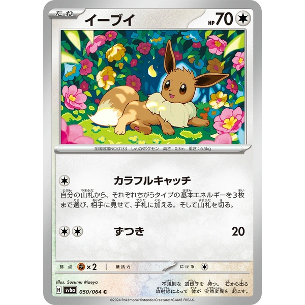 Genesect holographique - s3a Legendärer Herzschlag