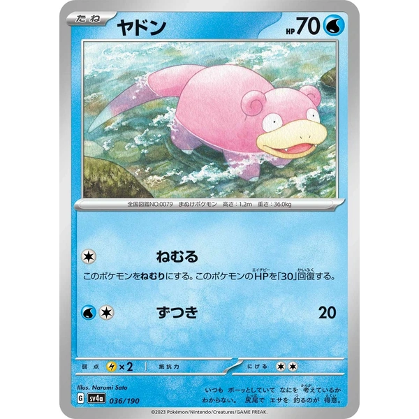 Genesect holographique - s3a Legendärer Herzschlag