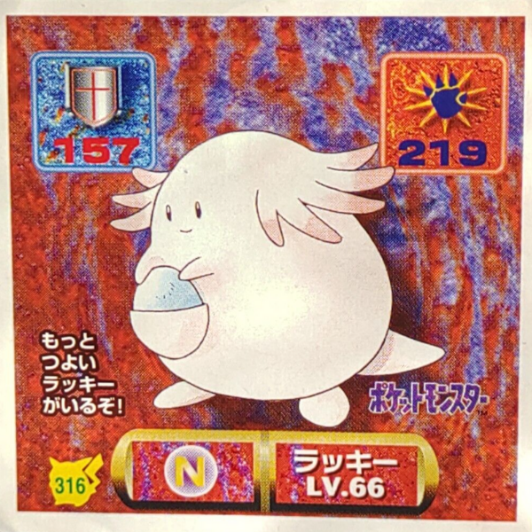 Chansey