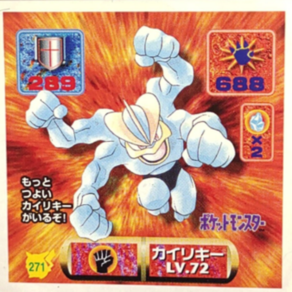 Machamp