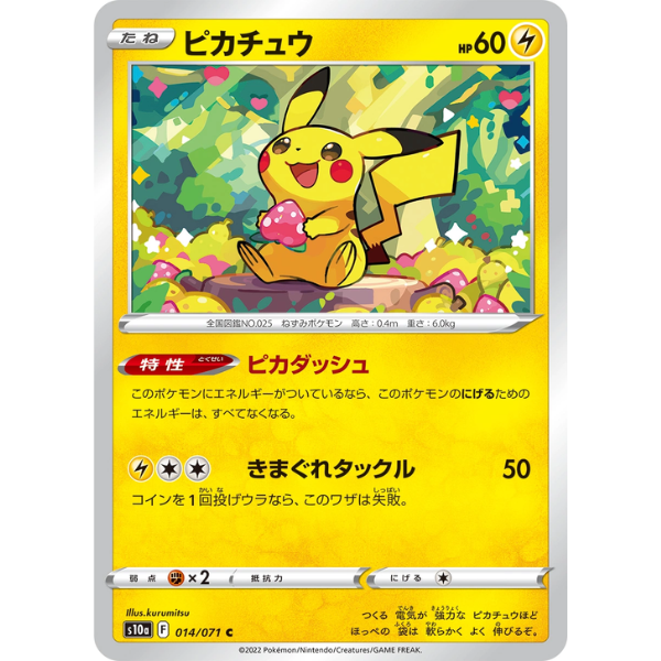 Genesect holographique - s3a Legendärer Herzschlag