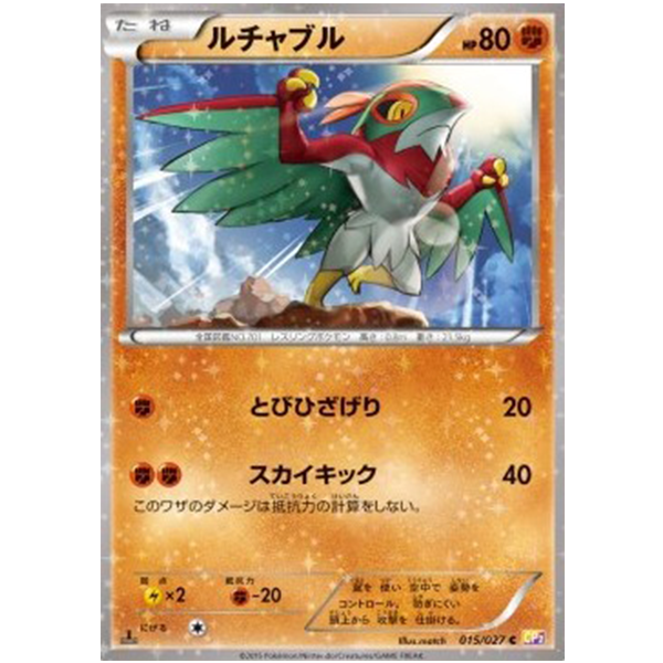 Brutalibré - CP2 Legendary Holo Collection