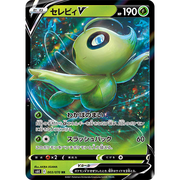 Celebi V - s6k Jet Black Gheist