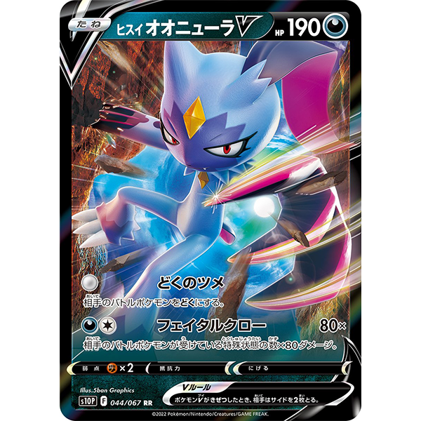 Farfurex V - s10p Space Juggler - Missing No.