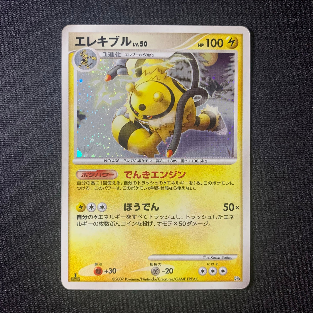 Elekable holographique ed1 - DP4 Dawn Dash - Missing No.