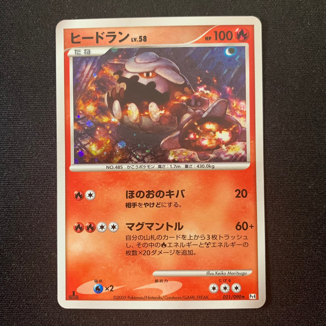 Heatran holographique ed1 - Pt4 Advent of Arceus - Missing No.