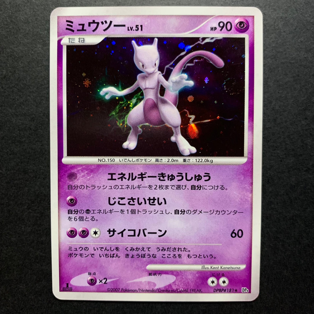 Mewtwo holographique ed1 - DP4 Moonlit Pursuit - Missing No.