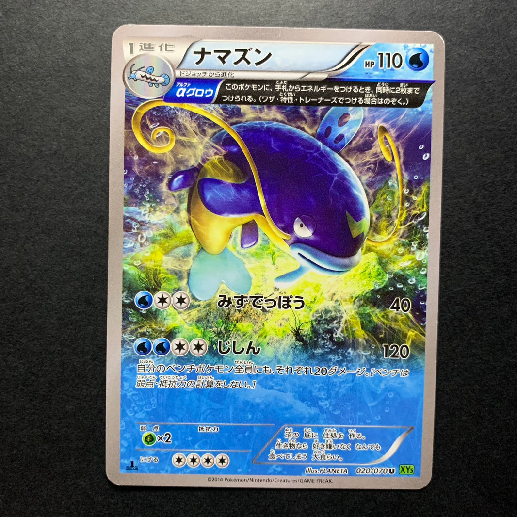 Barbicha Half-Art (Trait Antique) ed1 - XY5 - Missing No.