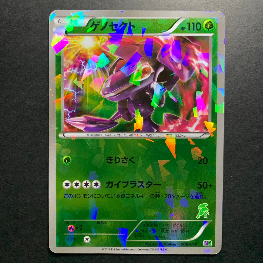 Genesect reverse - Genesect Half Deck - Missing No.
