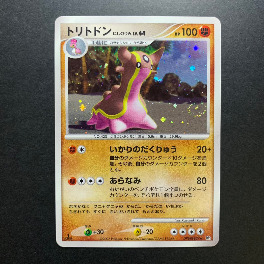 Tritosor holographique ed1 - DP3 Shining Darkness - Missing No.