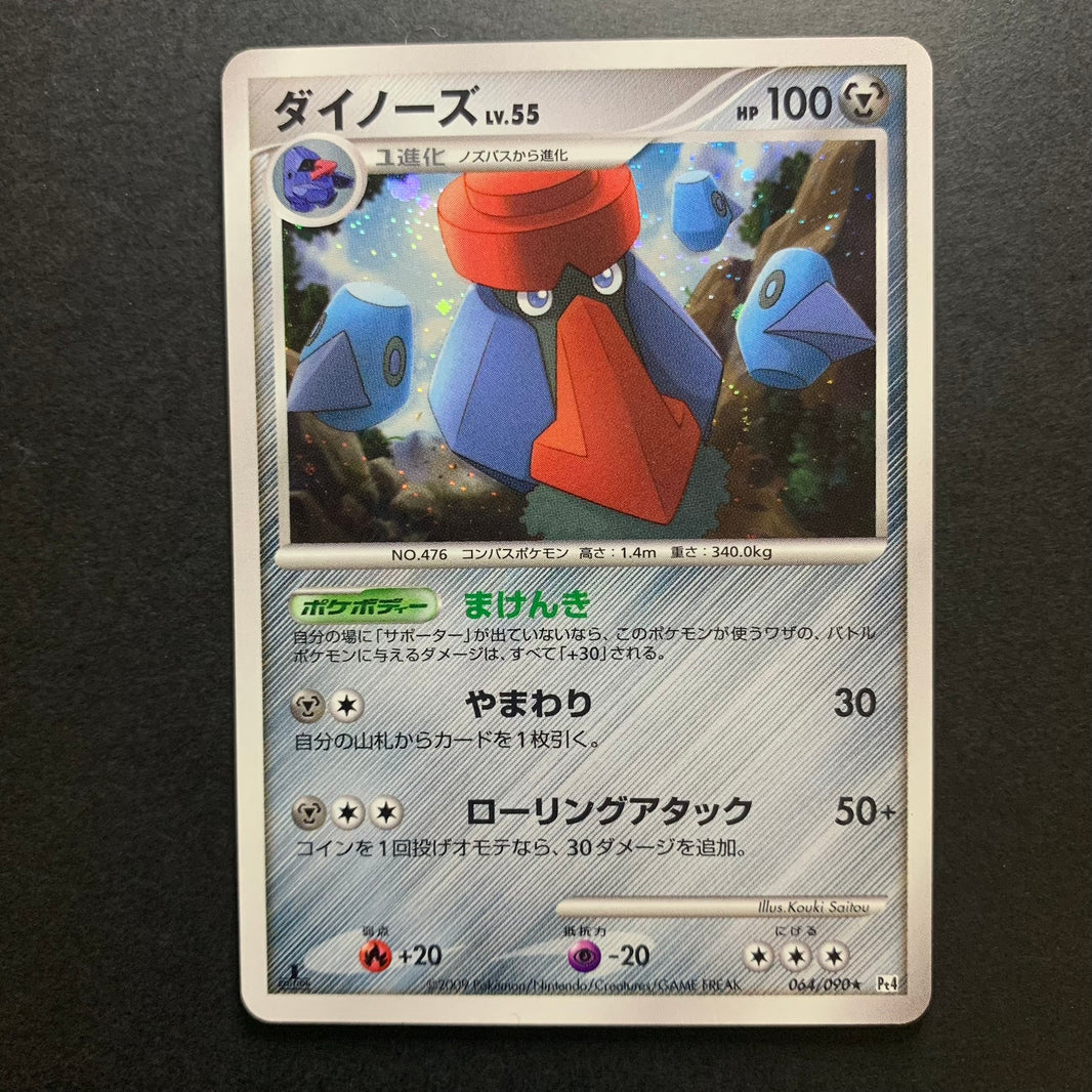 Tarinorme holographique ed1 - Pt4 Advent of Arceus - Missing No.