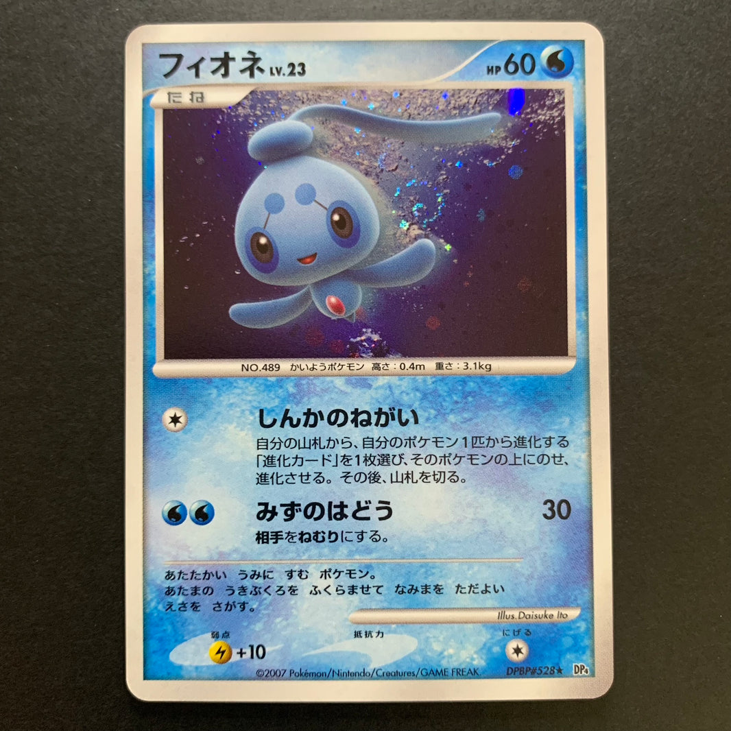 Phione holographique - DP4 Dawn Dash - Missing No.