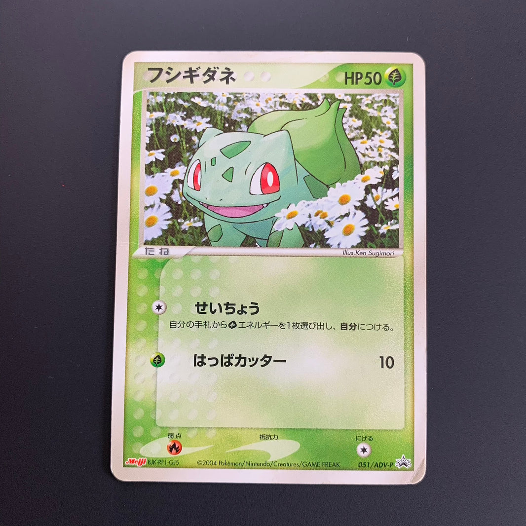 Bulbizarre Promo Meiji - 051/ADV-P - Missing No.