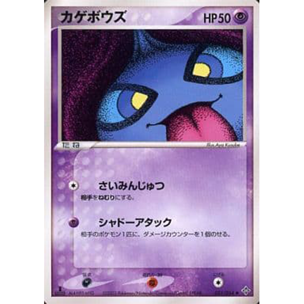 Polichombr - Rulers of the Heavens (Dragon) - Missing No.