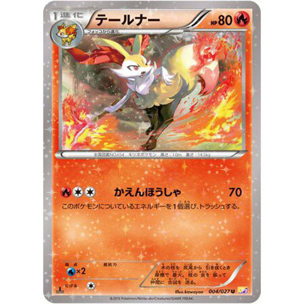 Roussil - CP2 Legendary Holo Collection - Missing No.
