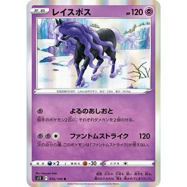 Spectreval holographique - s11 Lost Abyss - Missing No.