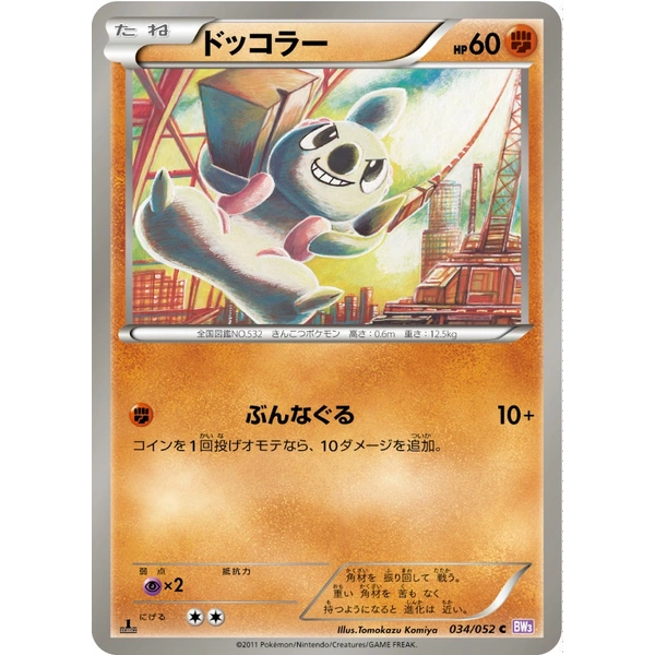 Charpenti ed1 - BW3 Psycho Drive