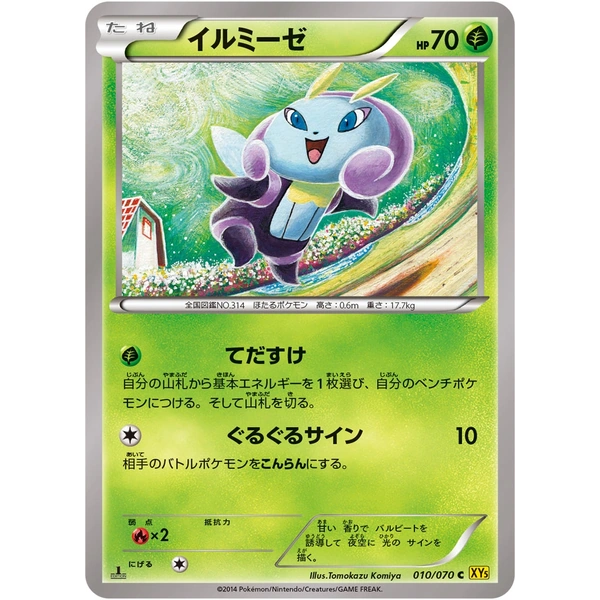Lumivole ed1 - XY5 Gaia Volcano