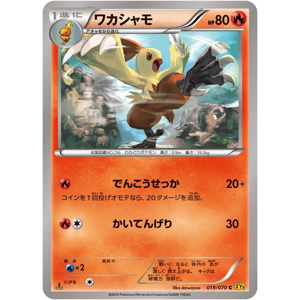 Galifeu - XY5 Gaia Volcano