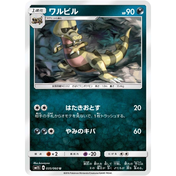 Holographic Genesect - s3a Legendary Heartbeat