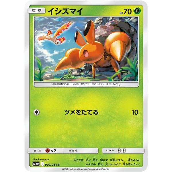 Holographic Genesect - s3a Legendary Heartbeat