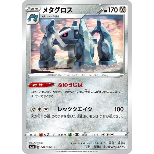 Holographic Genesect - s3a Legendary Heartbeat