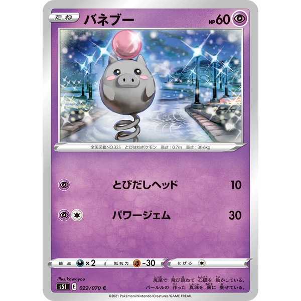 Genesect olografico - s3a Battito cardiaco leggendario