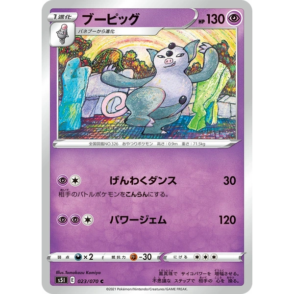 Chrysateel - Collezione SoulSilver L1