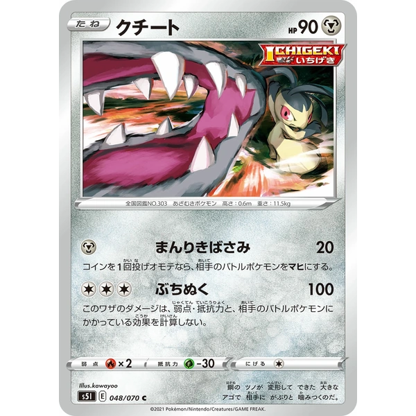 Genesect holographique - s3a Legendärer Herzschlag