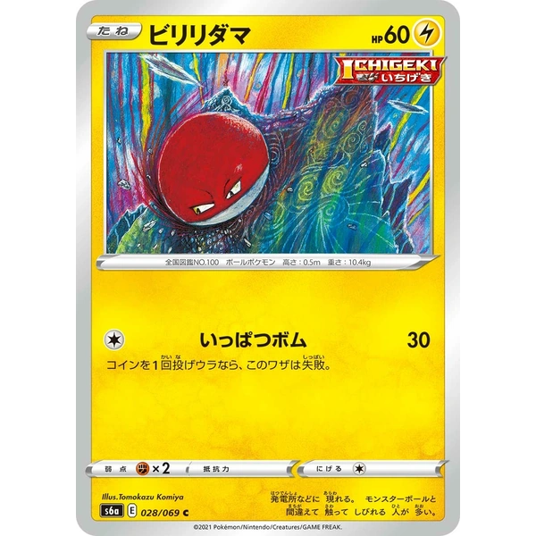 Chrysateel - L1 SoulSilver Collection