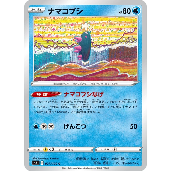 Chrysateel - Collezione SoulSilver L1