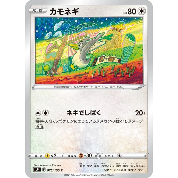 Chrysateel - L1 SoulSilver Collection