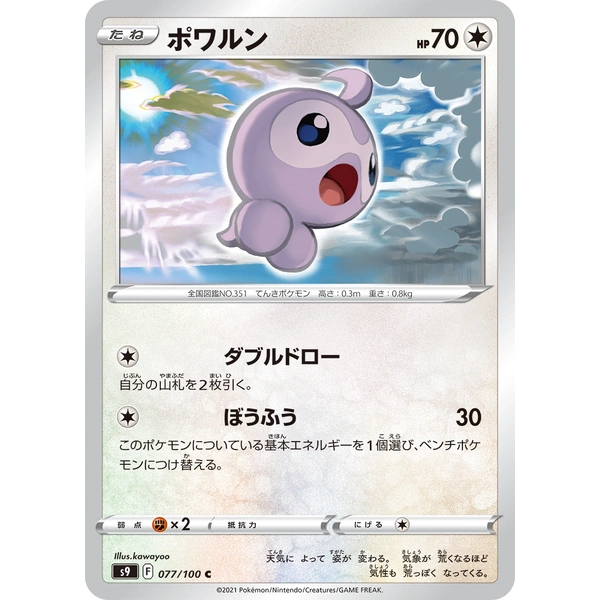 Holographic Genesect - s3a Legendary Heartbeat