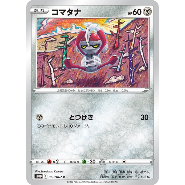 Scalpion - s10D Time Gazer