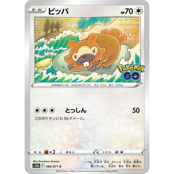 Chrysateel - Collezione SoulSilver L1