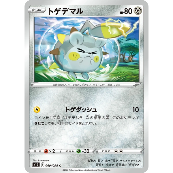 Genesect holographique - s3a Legendärer Herzschlag