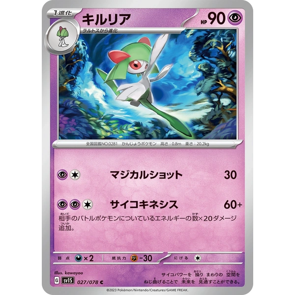 Genesect holographique - s3a Legendärer Herzschlag
