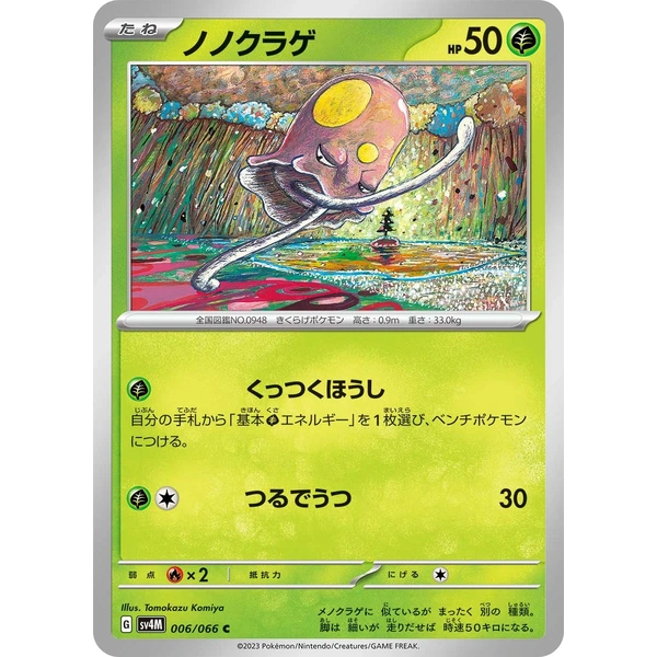 Terracool - sv4M Future Flash