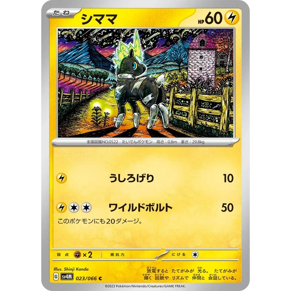 Zébibron - sv4M Future Flash